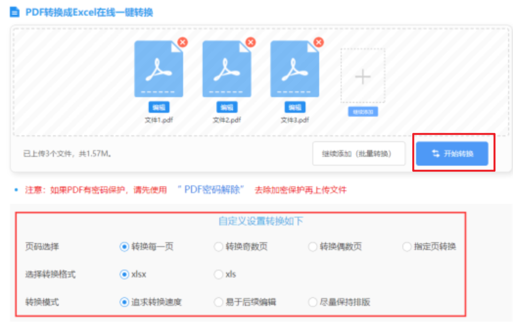 泛亚体育登录英文版下载使用讲解 - 开始转换