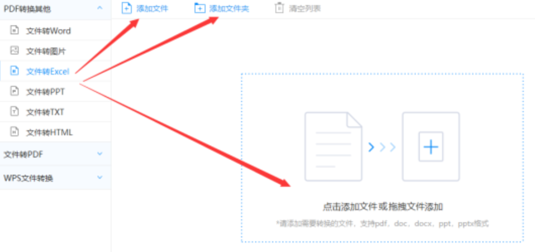 泛亚体育登录英文版下载使用讲解 - 选择文件格式